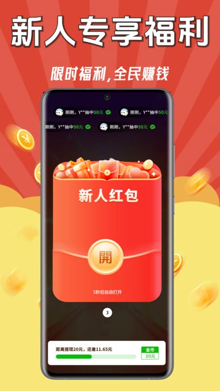 新人专享福利
