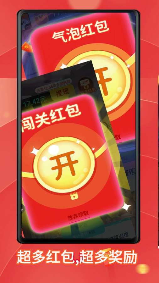 趣味答题，轻松赚钱