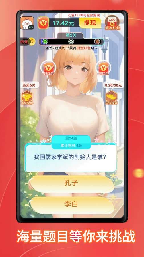 提现秒到账