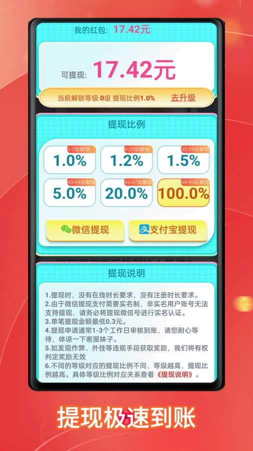 极速版更轻便