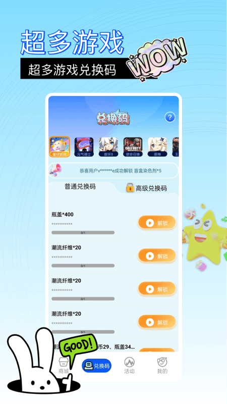 兑换码