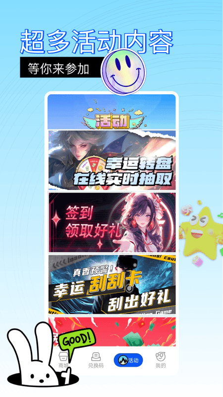 活动