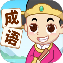 少侠成语