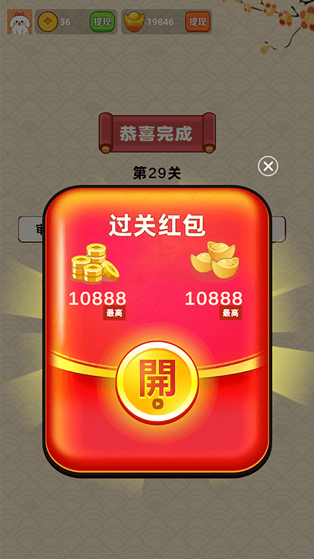 红包