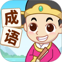 少侠成语