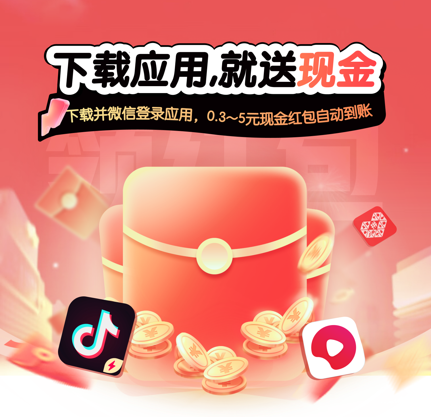活动banner